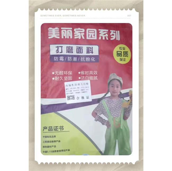 內墻打磨膩子粉